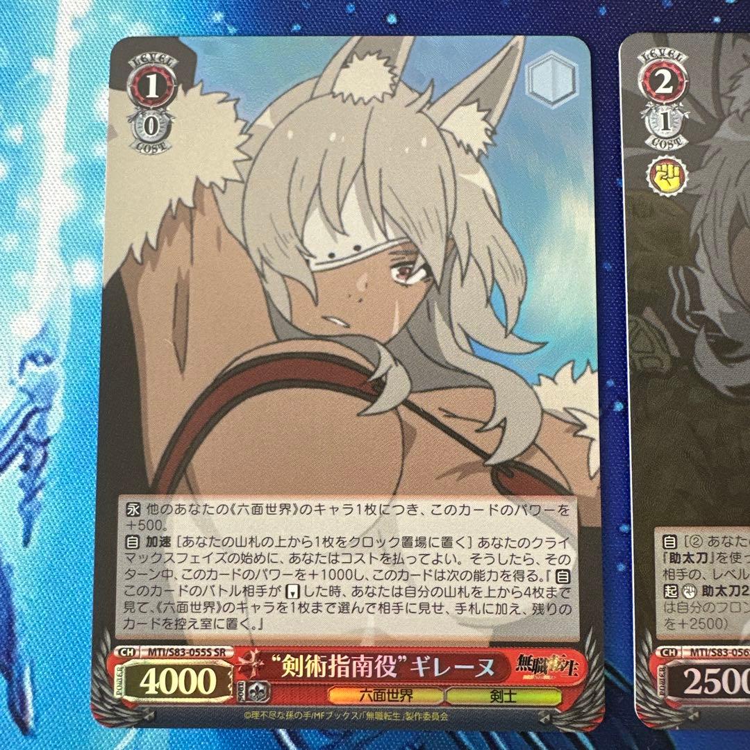 ヴァイスシュヴァルツ 無職転生 ギレーヌ SR 2枚 - メルカリ