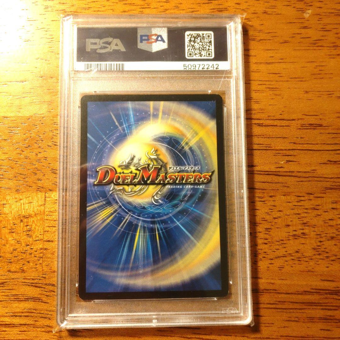 デュエルマスターズ PSA8 悪魔神バロム 英語版 - メルカリ
