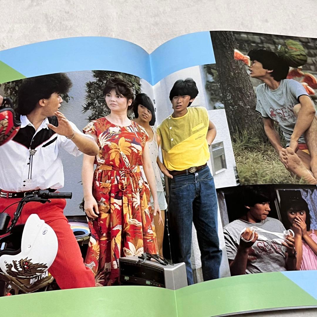 映画パンフレット みゆき 1983年 あだち充 実写映画 - メルカリ