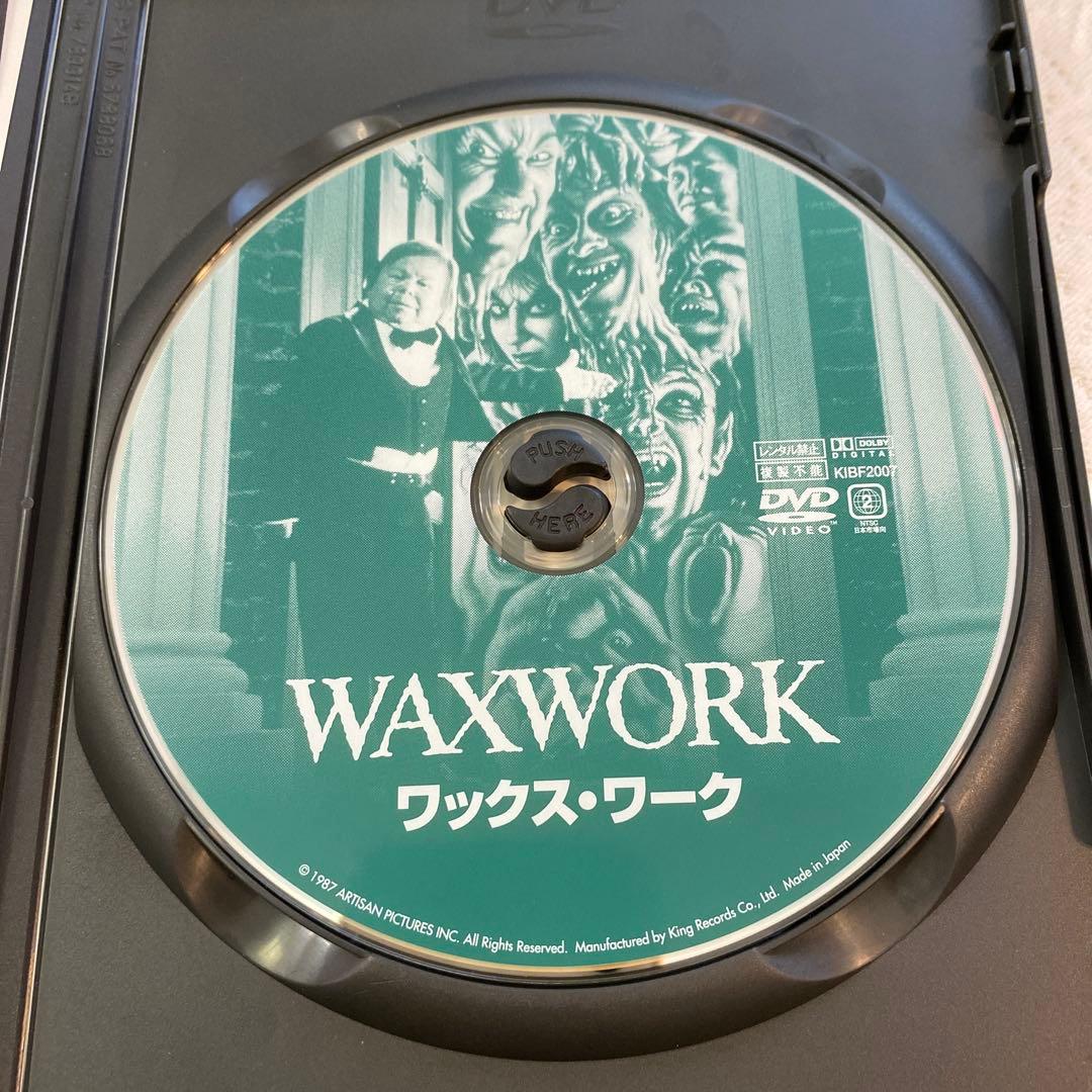 ワックス・ワーク DVD 廃盤希少