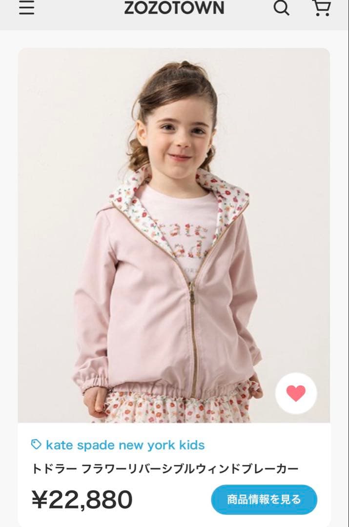 新品〉ケイトスペード フラワーリバーシブルウィンドブレーカー【110