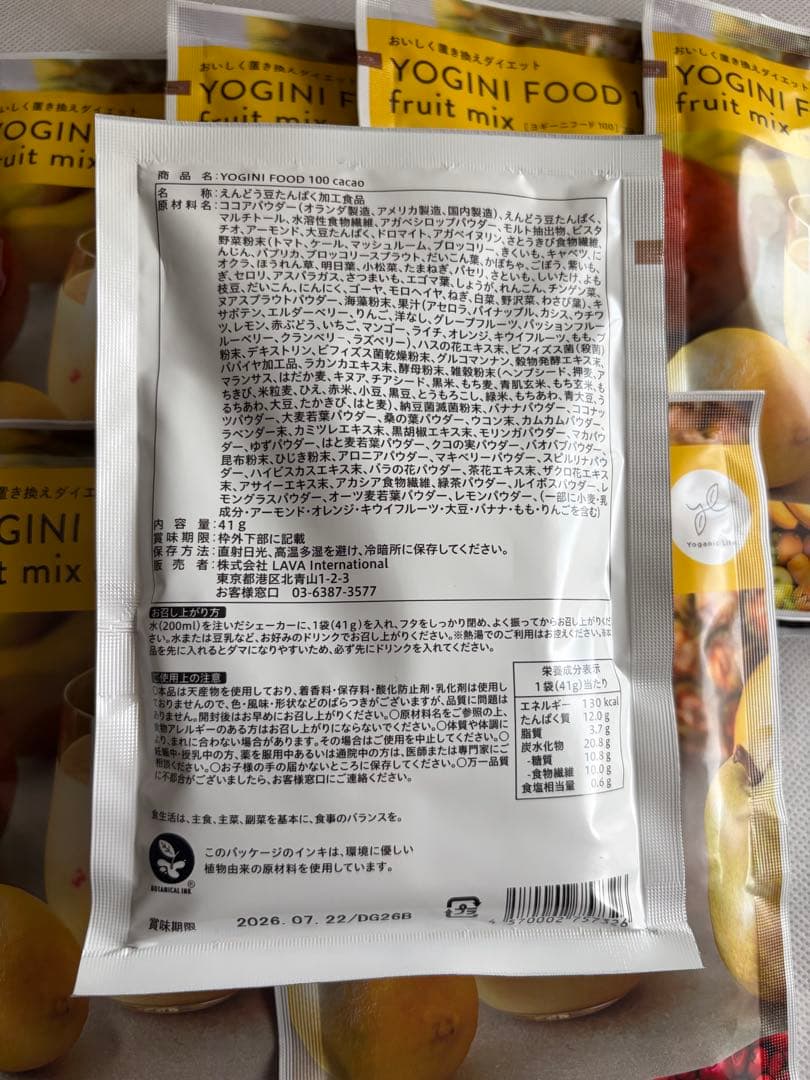 YOGINI FOOD 100 ヨギーニ フルーツミックス&カカオ7袋セット - メルカリ