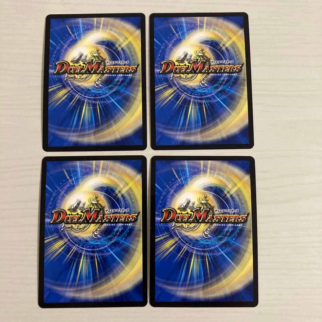 メルカリ便 王道の革命 ドギラゴン プロモ 4枚セット - メルカリ