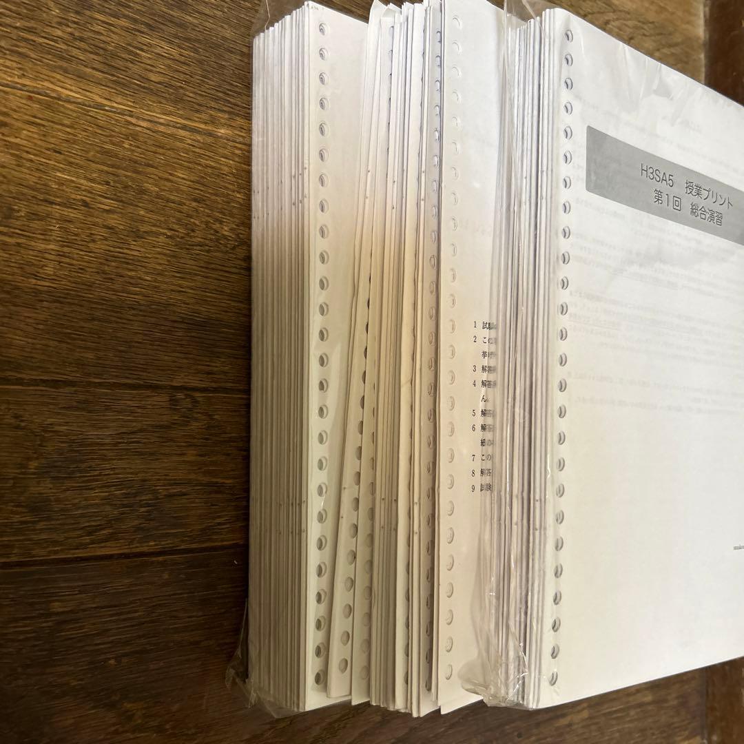 鉄緑会 理系 入試数学演習、授業プリント - メルカリ