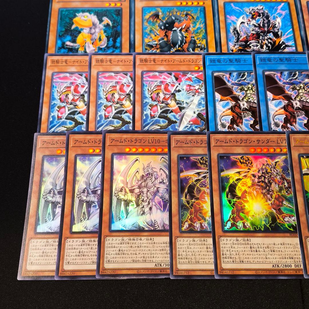 7114 遊戯王 アームドドラゴン デッキパーツ 45枚 高レア多数 - メルカリ