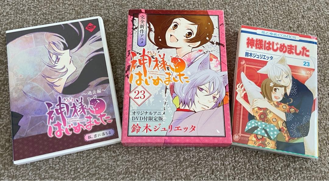 神様はじめました dvd 過去編 最終話 - メルカリ
