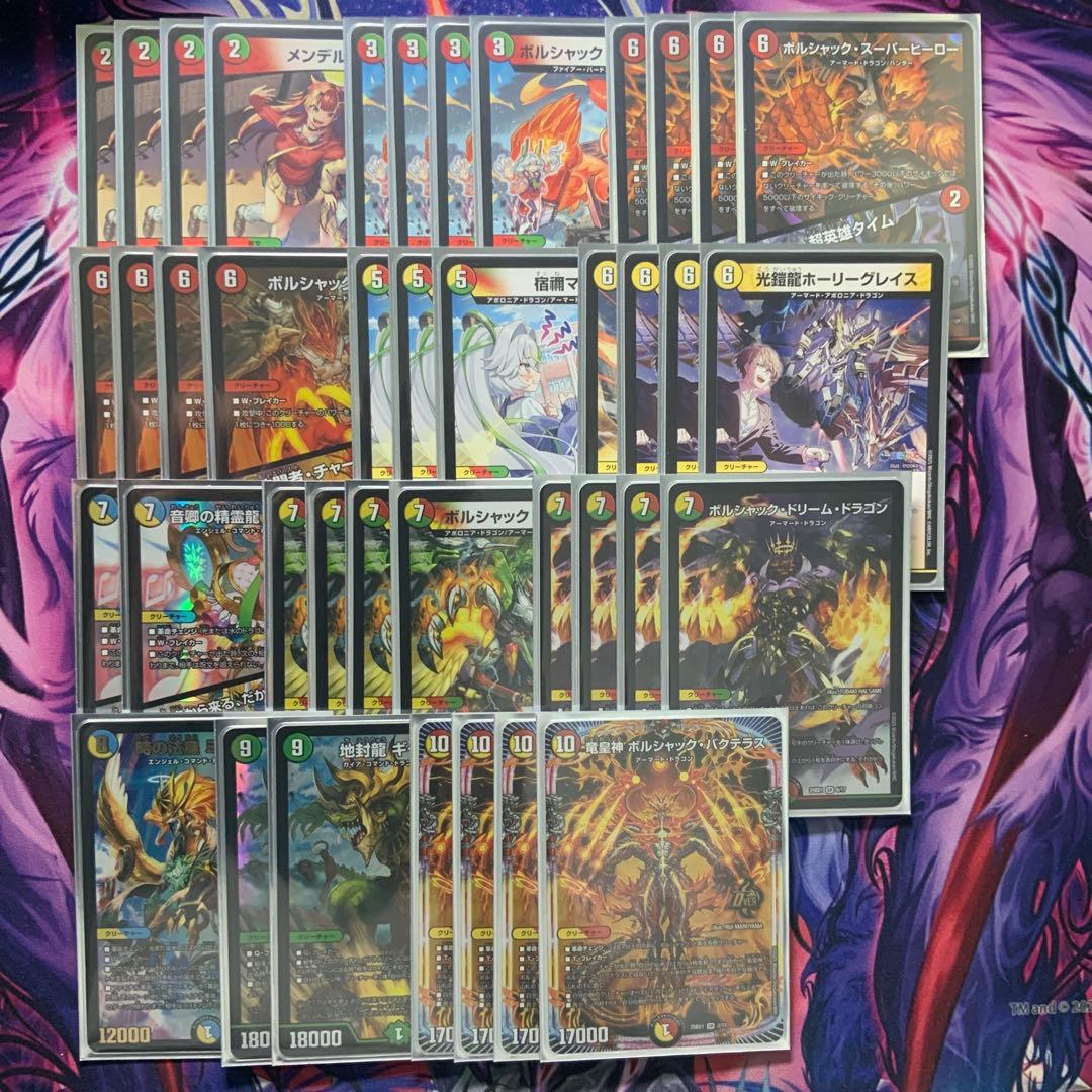 デュエルマスターズ リースボルシャック デッキ 宿禰マロン型 - メルカリ