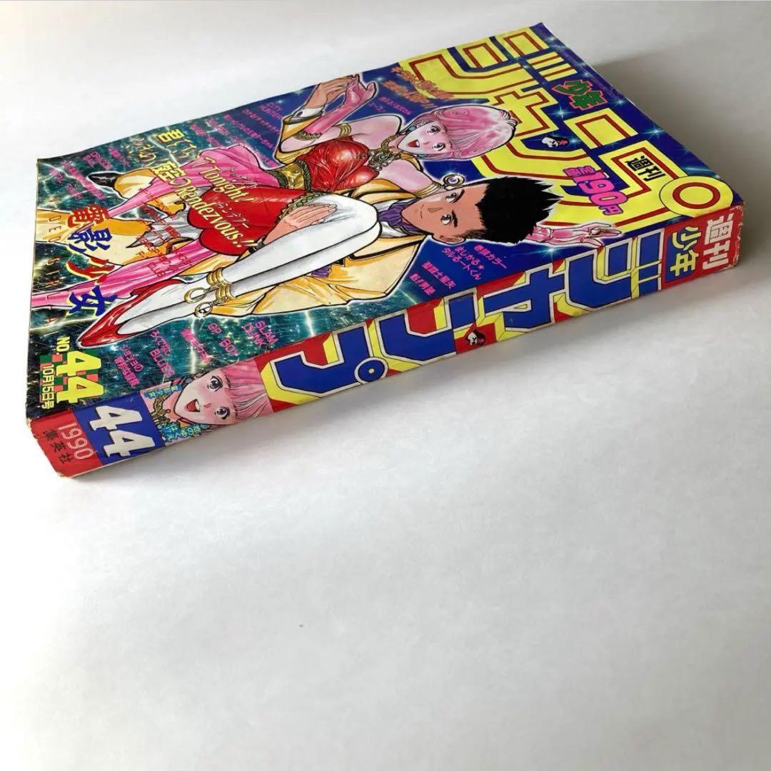 週刊少年ジャンプ】1990年44号 - メルカリ