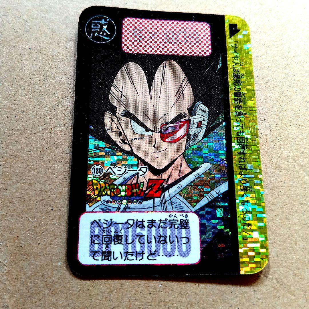 ドラゴンボール Z カードダス ベジータ キュイ アマダ カード セット