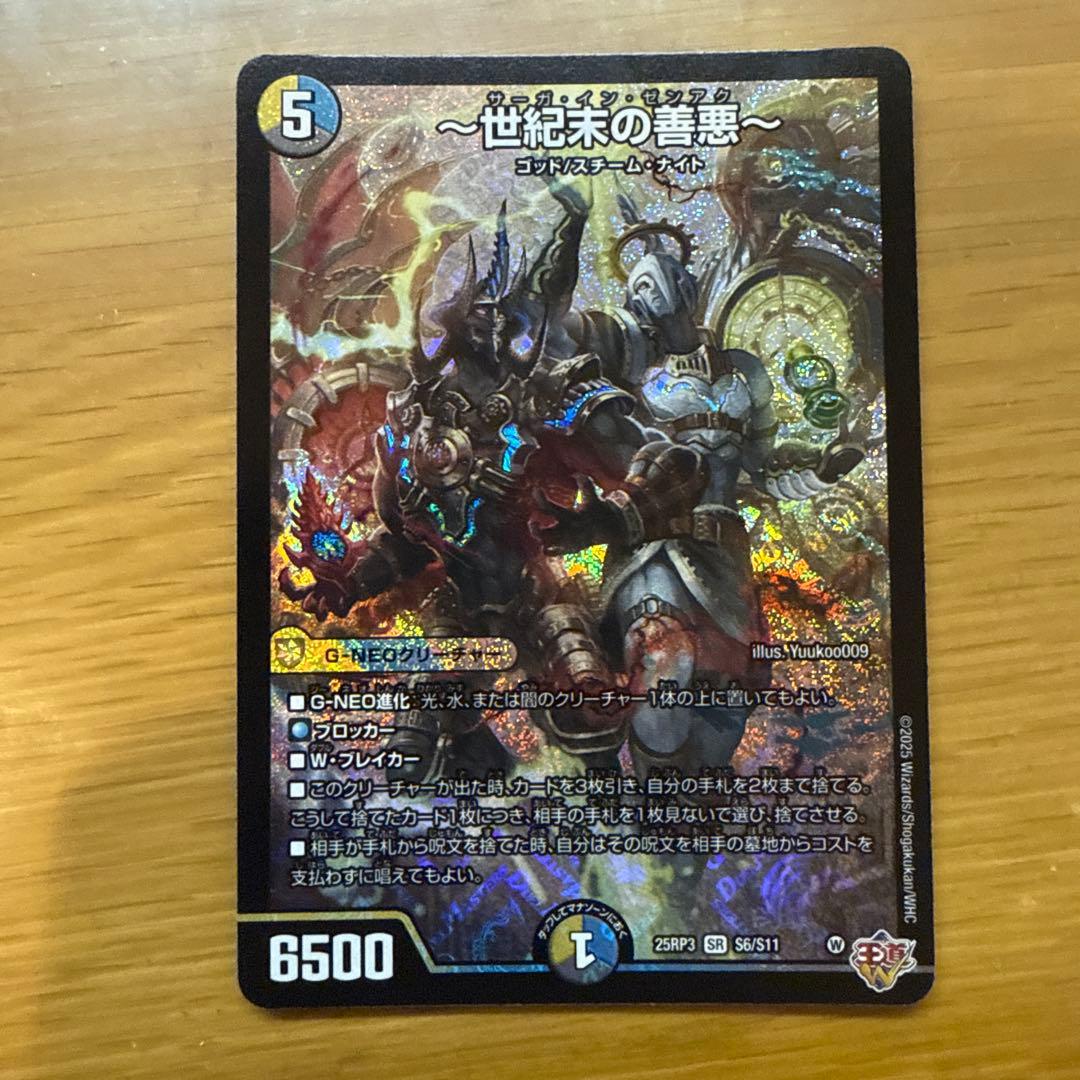 世紀末の善悪 - メルカリ