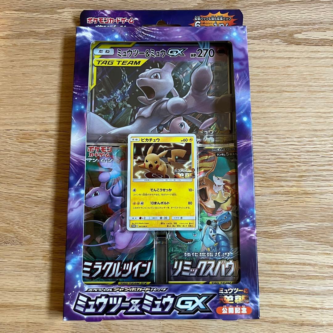 BBM '14 オールスター伝説90'sBOX