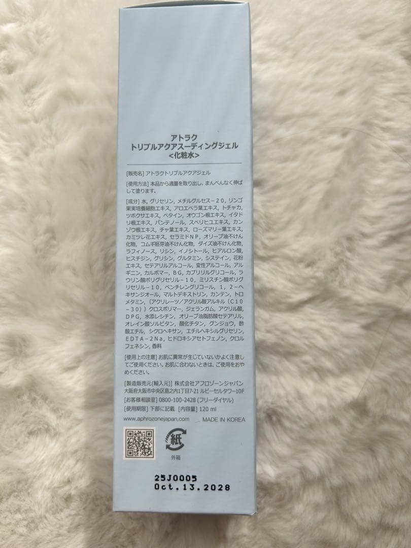 アトラクトリプルアクアジェル 120ml - メルカリ
