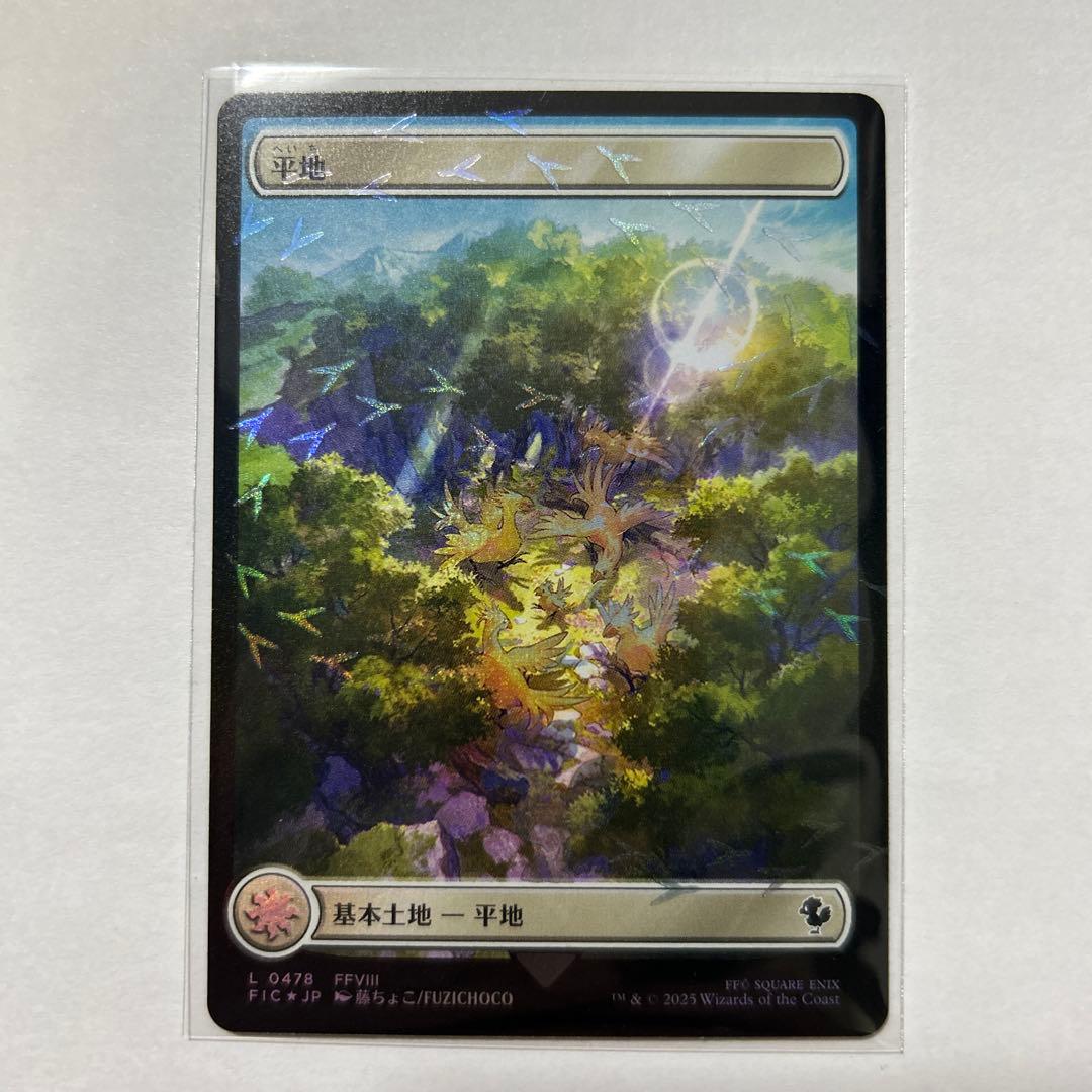 MTG FF チョコボトラックFoil 基本土地 日本語版 100枚 - メルカリ