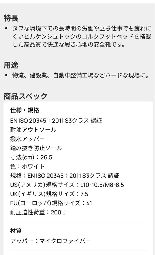 新品 ビルケンシュトック QS500MF 26.5cm Birkenstock