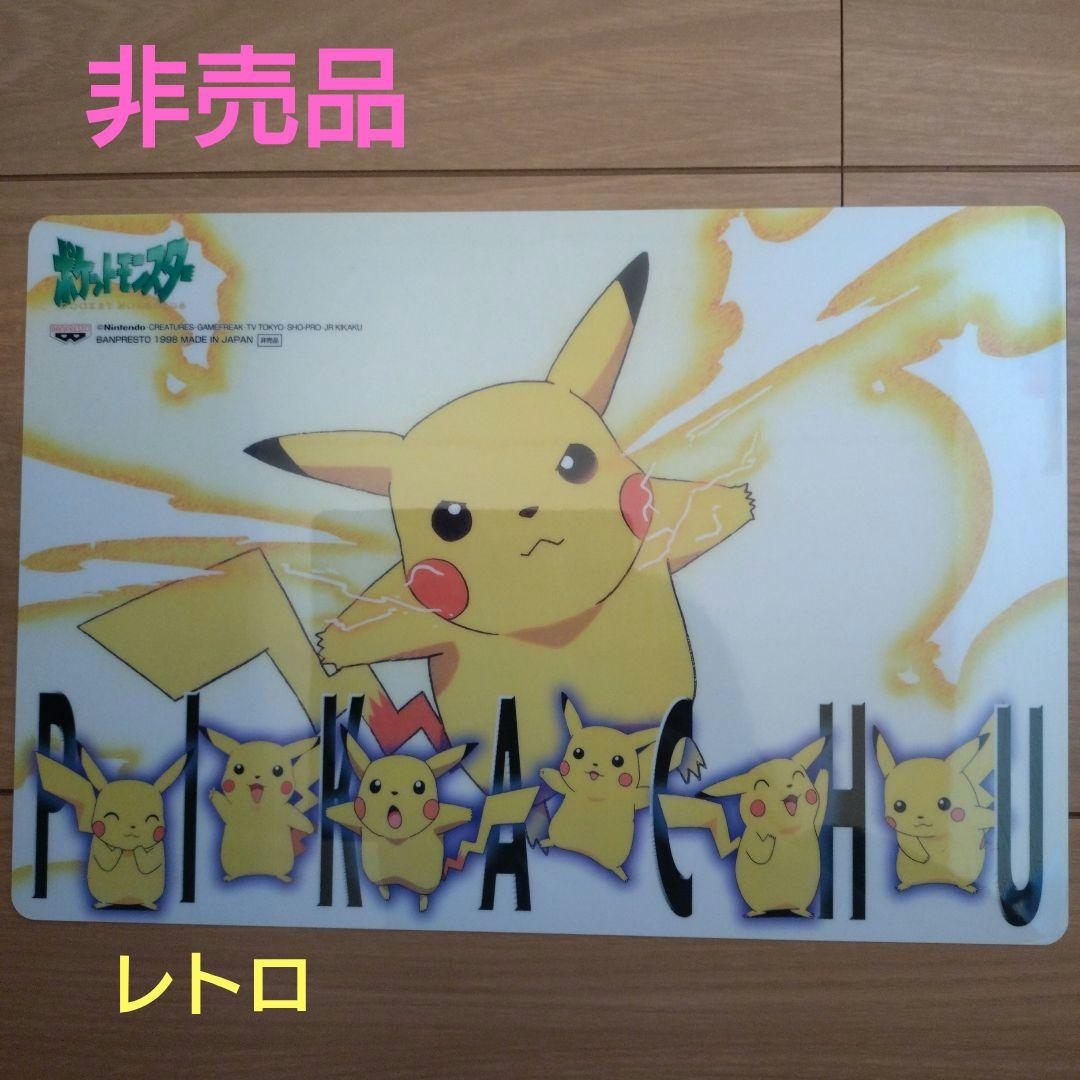 ポケモン 初代 ピカチュウ レトロ 非売品 下敷き - メルカリ