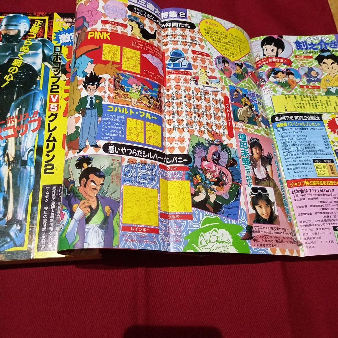 美品】週刊 少年 ジャンプ 1990年 28号 漫画 アニメ ポスター - メルカリ