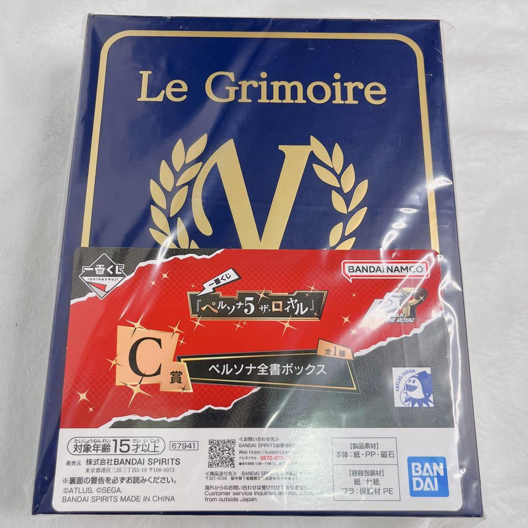 一番くじ ペルソナ5 ザ・ロイヤル A賞 B賞 C賞 ラストワン フィギュア