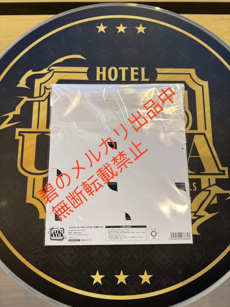 ヒロアカ × 東急ホテルPLUS ULTRA箔押しカードキーレプリカセット