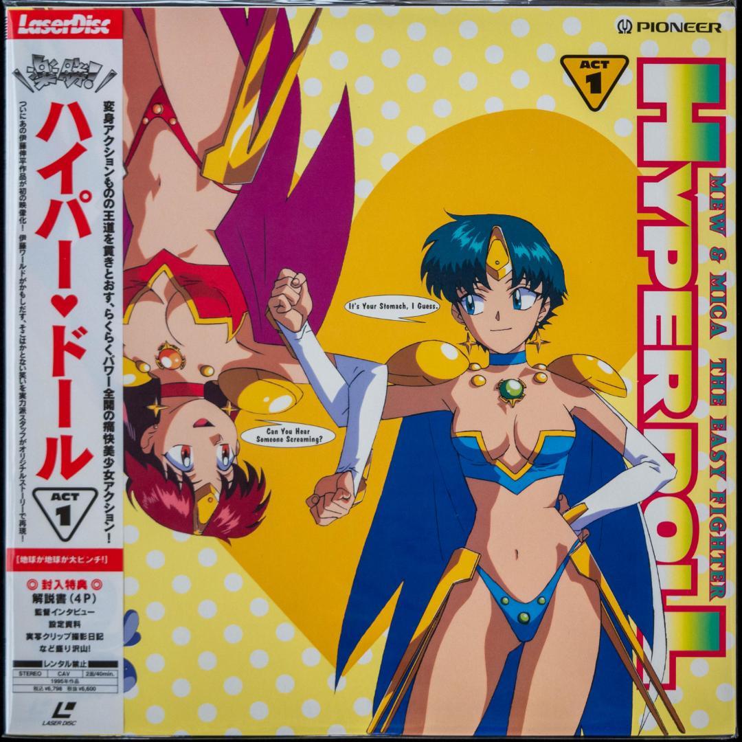 楽勝!ハイパー・ドール DVD・LD イメージ 音楽篇 CD2枚 徳間AM文庫