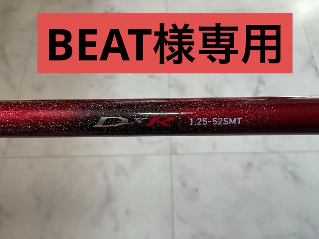 BEAT DAIWA グローブライド DXR 1.25-52 SMT 楽天市場】ダイワ(Daiwa) DXR 1.25号-52 SMT 【釣具 釣り具】 : 釣具のFTO
