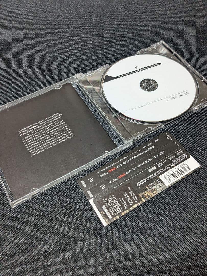 té　音の中の「痙攣的」な美は、観念を超え肉体に訪れる野生の戦慄。　テ