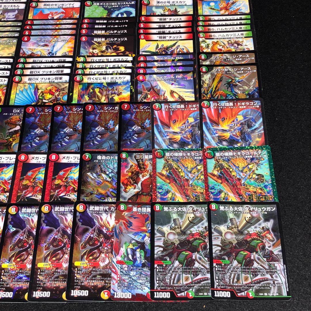 No.7517 デュエマ 赤緑バスター ドギラゴン剣 デッキパーツ 大量セット