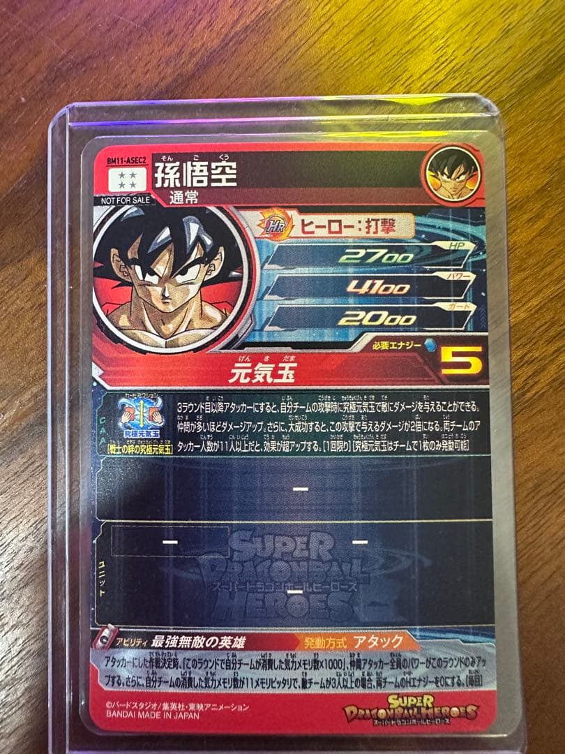 ドラゴンボールヒーローズ 孫悟空 BM11 ASEC2 SDBH - メルカリ