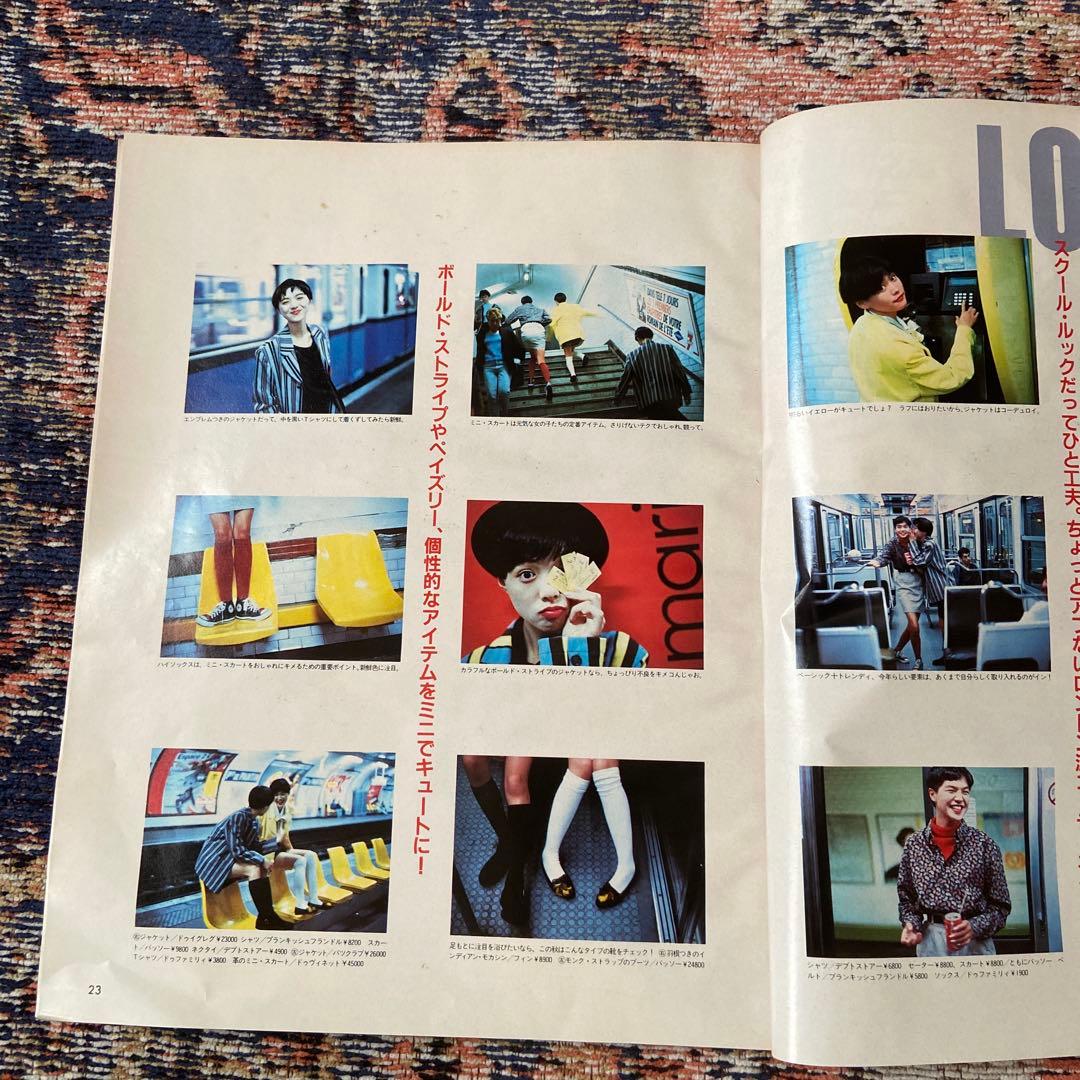 mcSister 1988年10月号 No.226 mcシスター