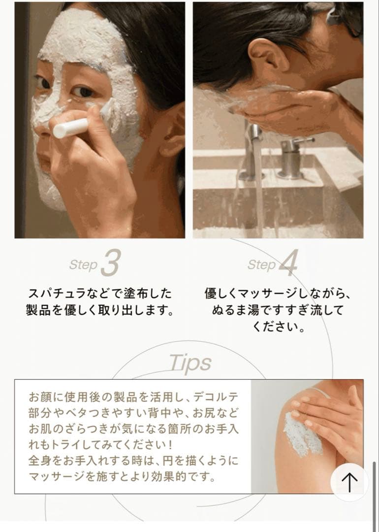 RETURNITY スキンクリーンマスク 120g5本 新品未開封