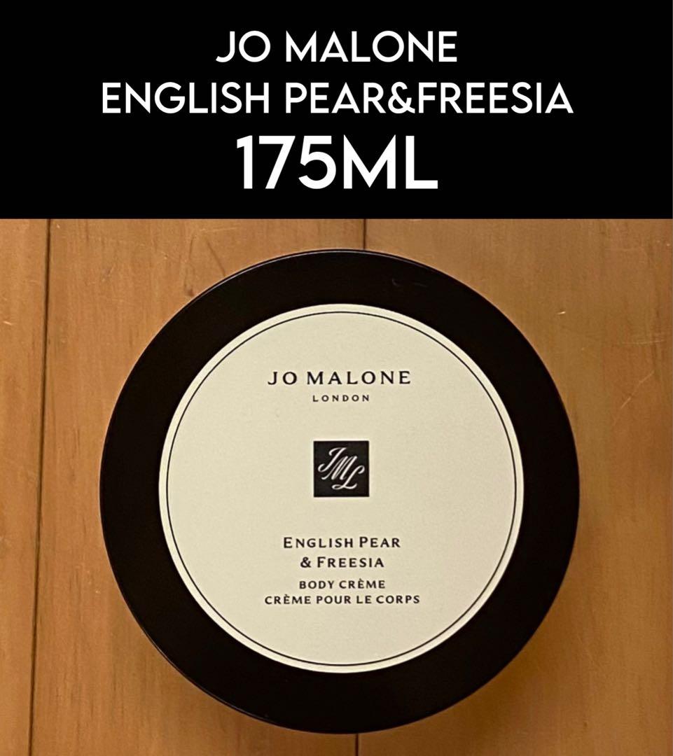 JO MALONE イングリッシュペアー & フリージア ボディクリーム Amazon | ジョー マローン(JO MALONE) イングリッシュペアー