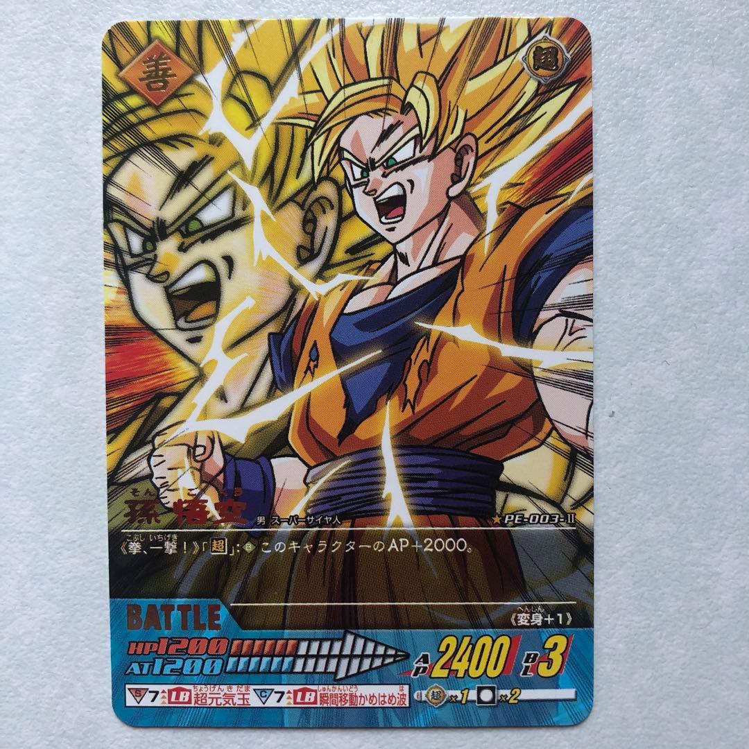 データカードダスドラゴンボールZ2 孫悟空 - メルカリ