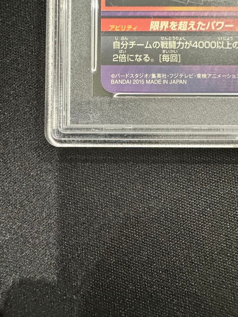 PSA10】 2015年 孫悟空 原作絵 ドラゴンボールヒーローズ - メルカリ