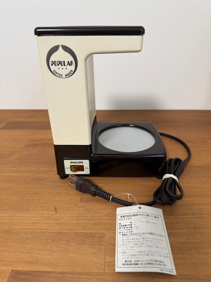 PHILIPS 昭和レトロ コーヒーメーカーHD5115 未使用 希少モデル - メルカリ