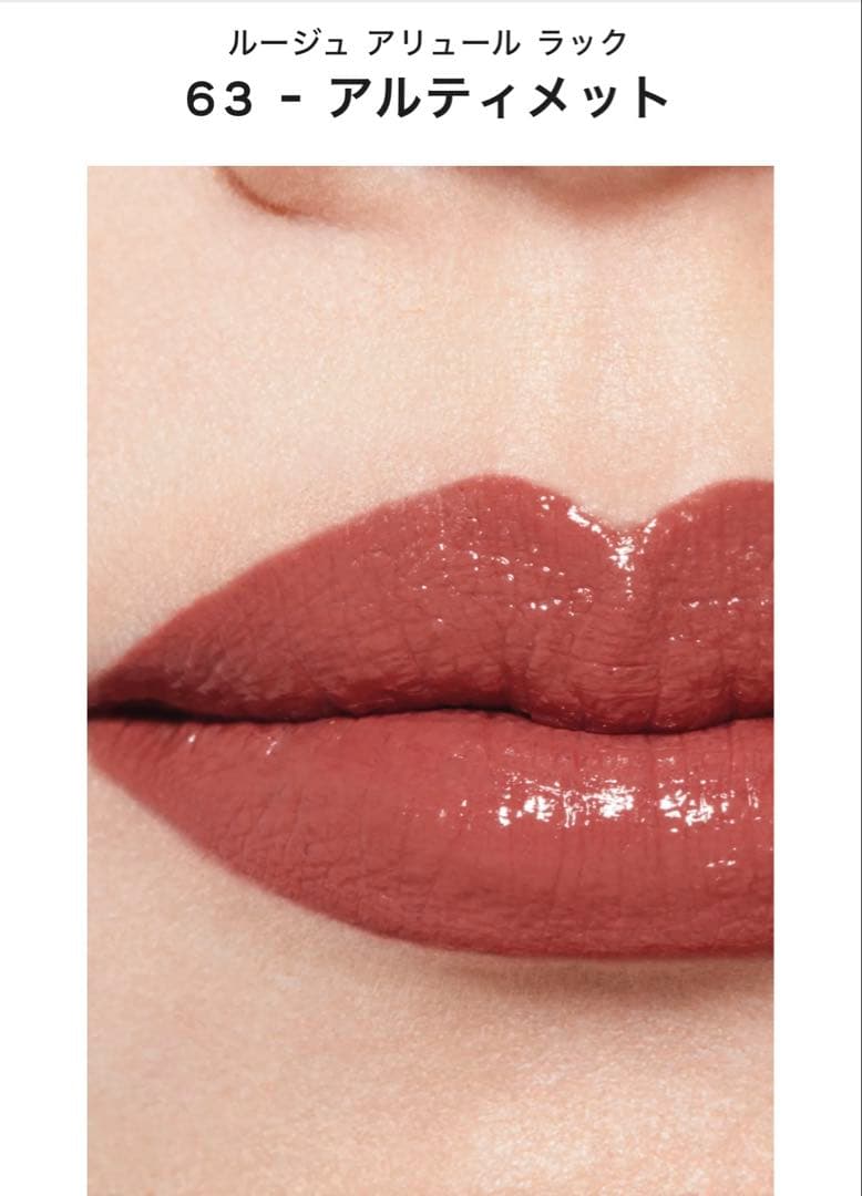 たにゃか様専用】シャネル リップ 6本セット - メルカリ