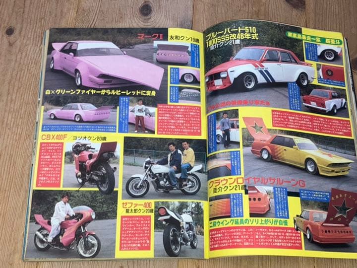 チャンプロード山梨僕レーシング毘沙門天八千代総本部北海道CLUBC東