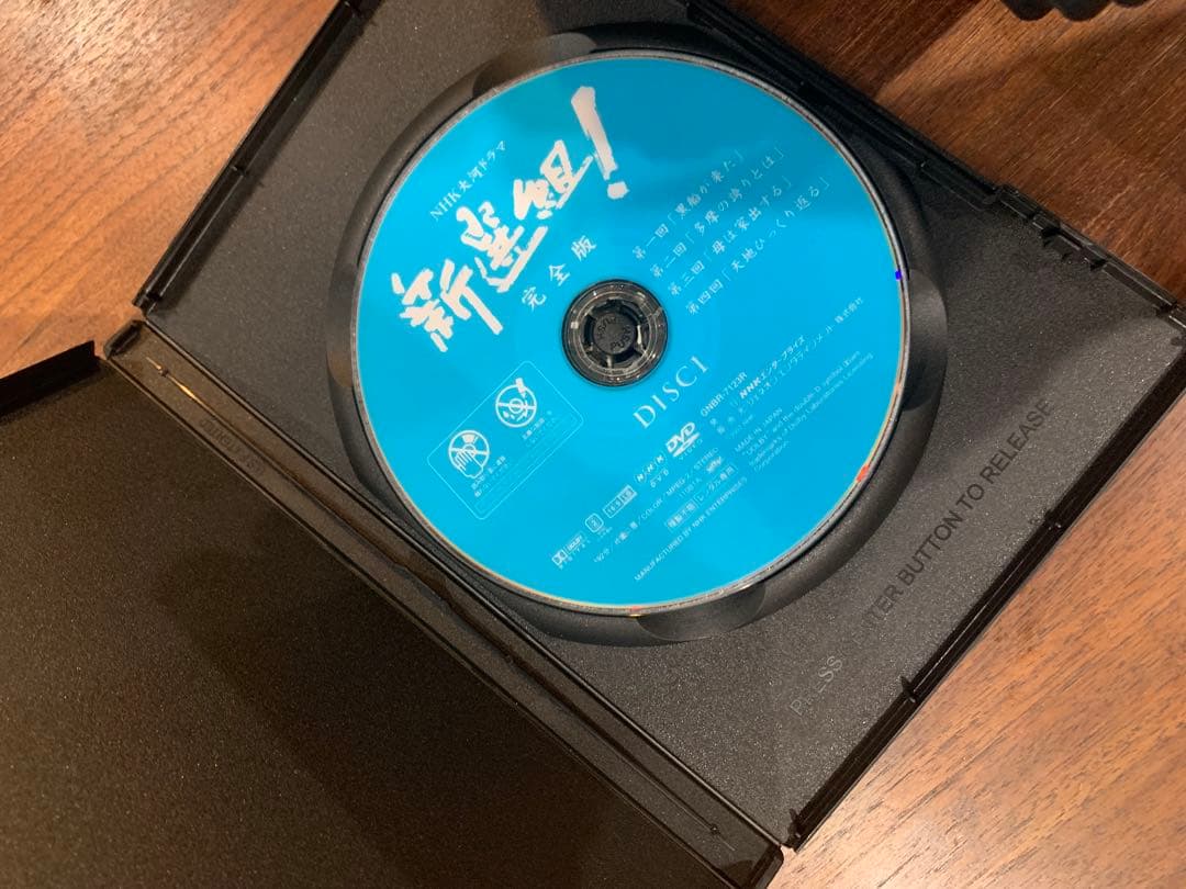 新選組！ 完全版 DVD 全13ディスク