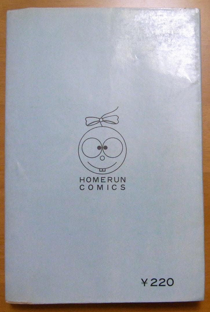 つぼ 水木しげる 東考社 昭和41年 - メルカリ