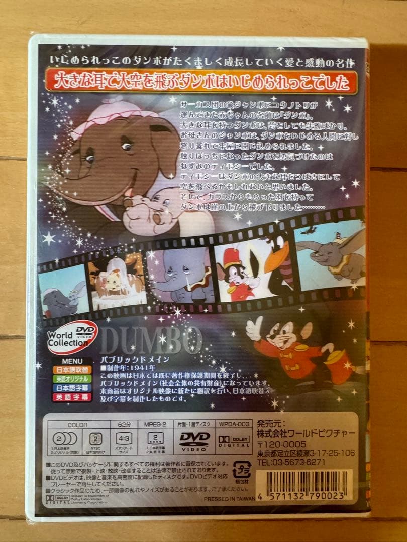 DVDセット 日本語 字幕 英語 英語字幕 - メルカリ