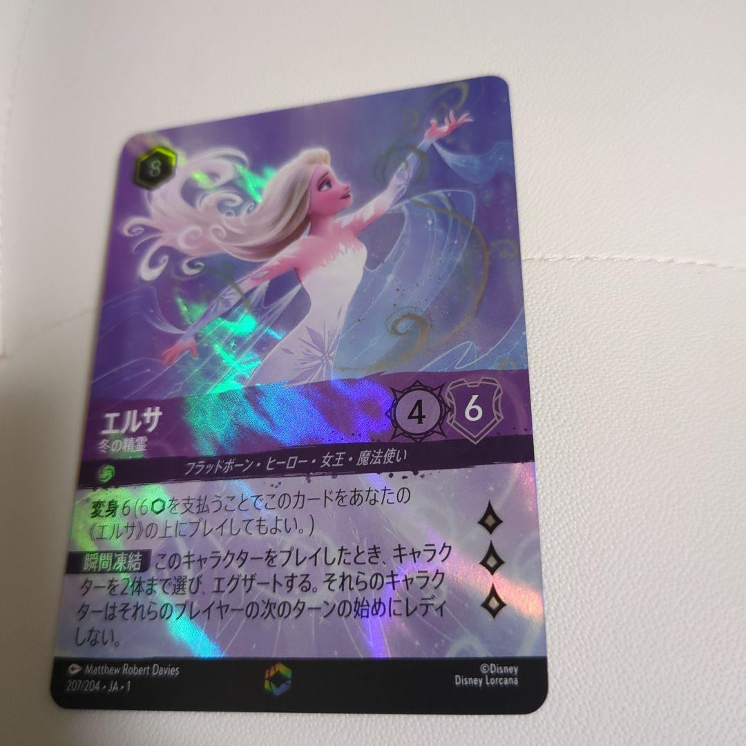 ロルカナ エルサ エンチャンテッド - メルカリ