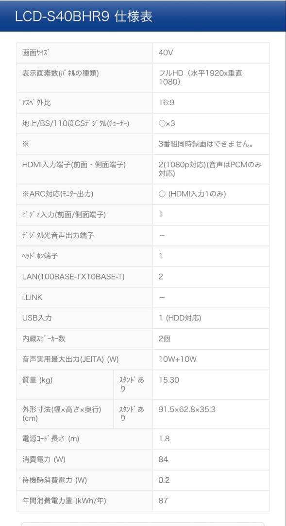 最終値下げ】三菱電機 液晶カラーテレビ（DVD内蔵） - メルカリ