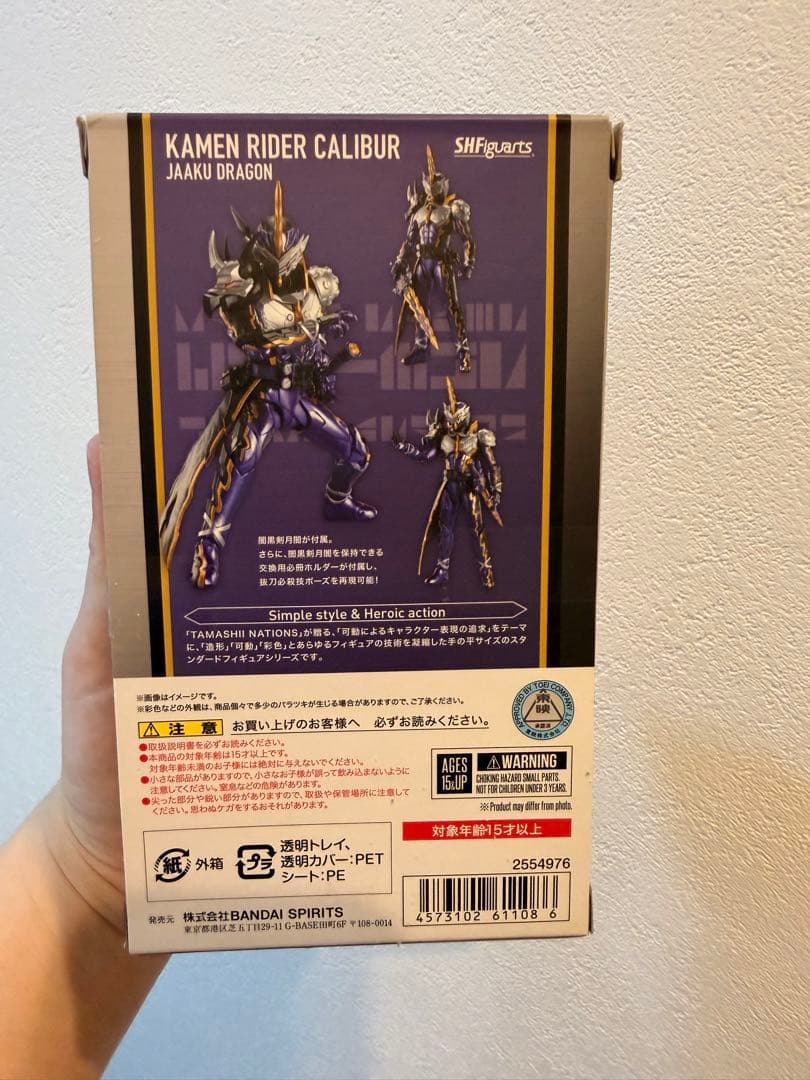 S.H.Figuarts 仮面ライダーカリバー ジャアクドラゴン