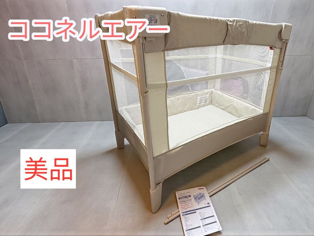 美品　アップリカ(Aprica) 折り畳みミニベビーベッド ココネルエアー Amazon.co.jp: アップリカ(Aprica) 折り畳みミニベビーベッド