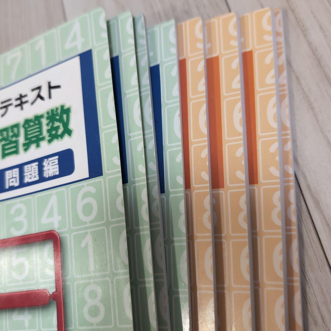 希学園 小3最高レベル算数 テキスト全8冊 - メルカリ