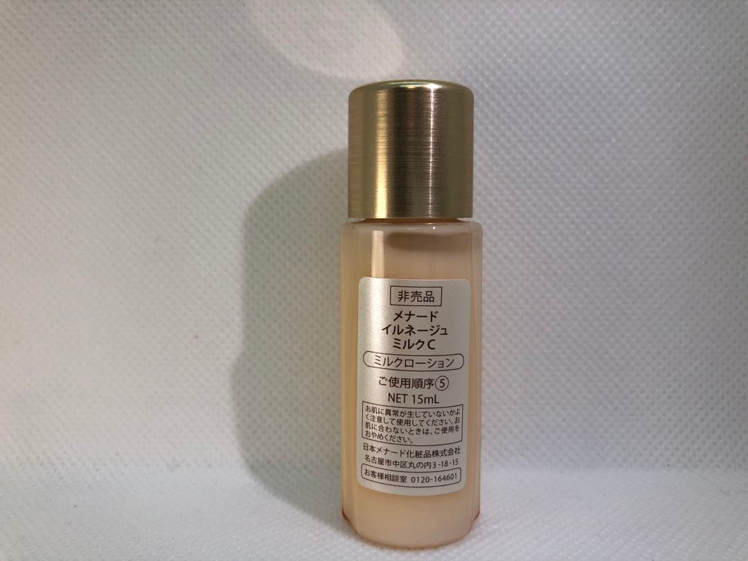 メナード イルネージュ ミルクローション ミニボトル (15ml)×5