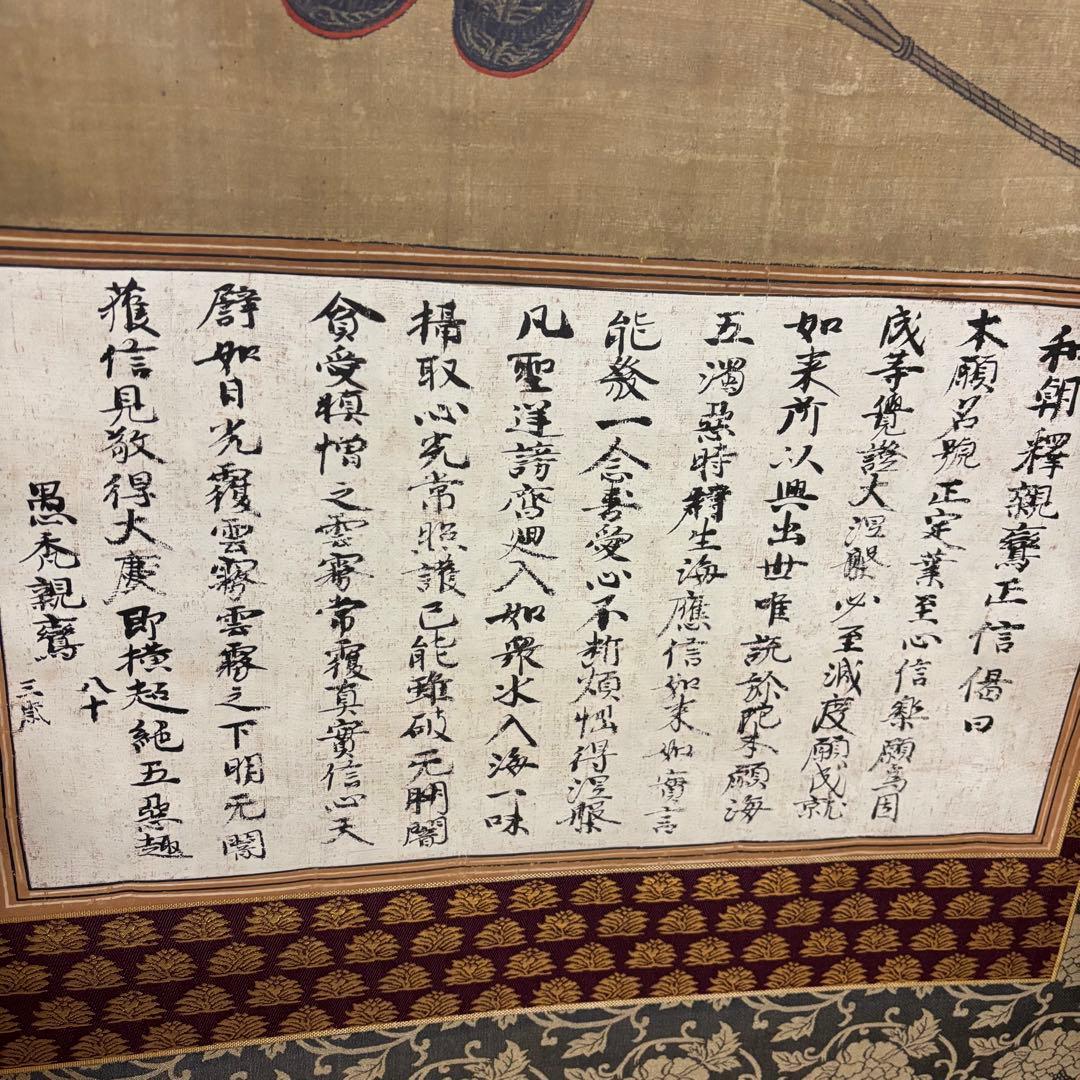 安城御影 掛け軸 親鸞聖人 木箱付き 送料無料 - メルカリ