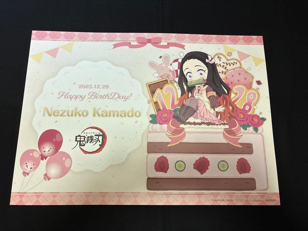 鬼滅の刃 ufotable cafe DINING ランチョンマット 竈門禰豆子 - メルカリ