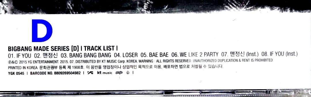 GDトレカコンプリート】BIGBANG MADE SERIES CD セット - メルカリ