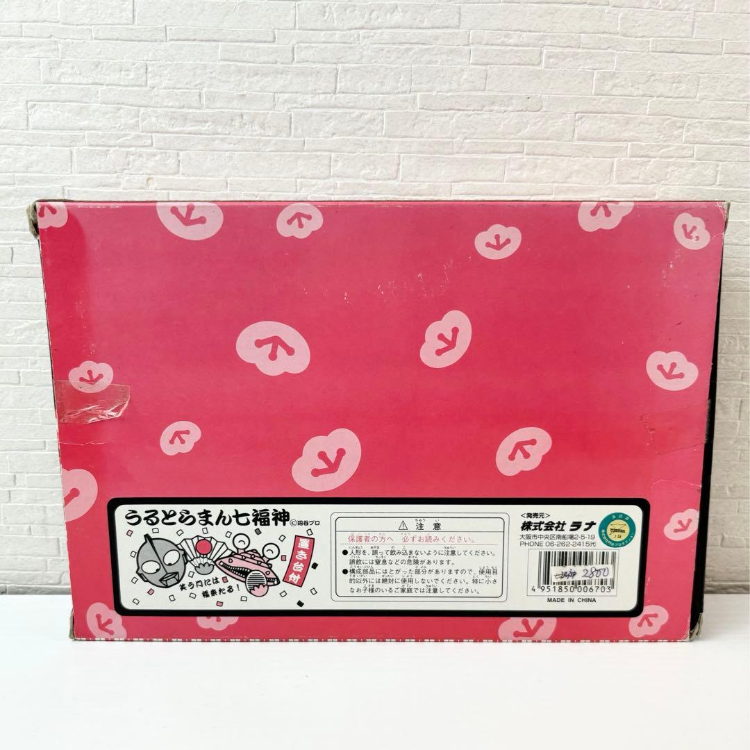 未開封】うるとらまん七福神 置き台付き ウルトラマン 昭和レトロ 希少