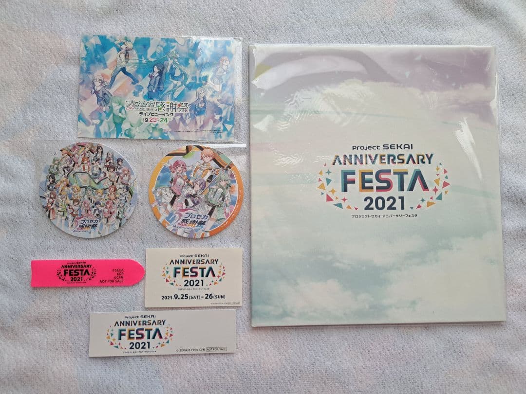 プロセカ アニバーサリーフェスタ2021 神山高校文化祭 感謝祭 5周年