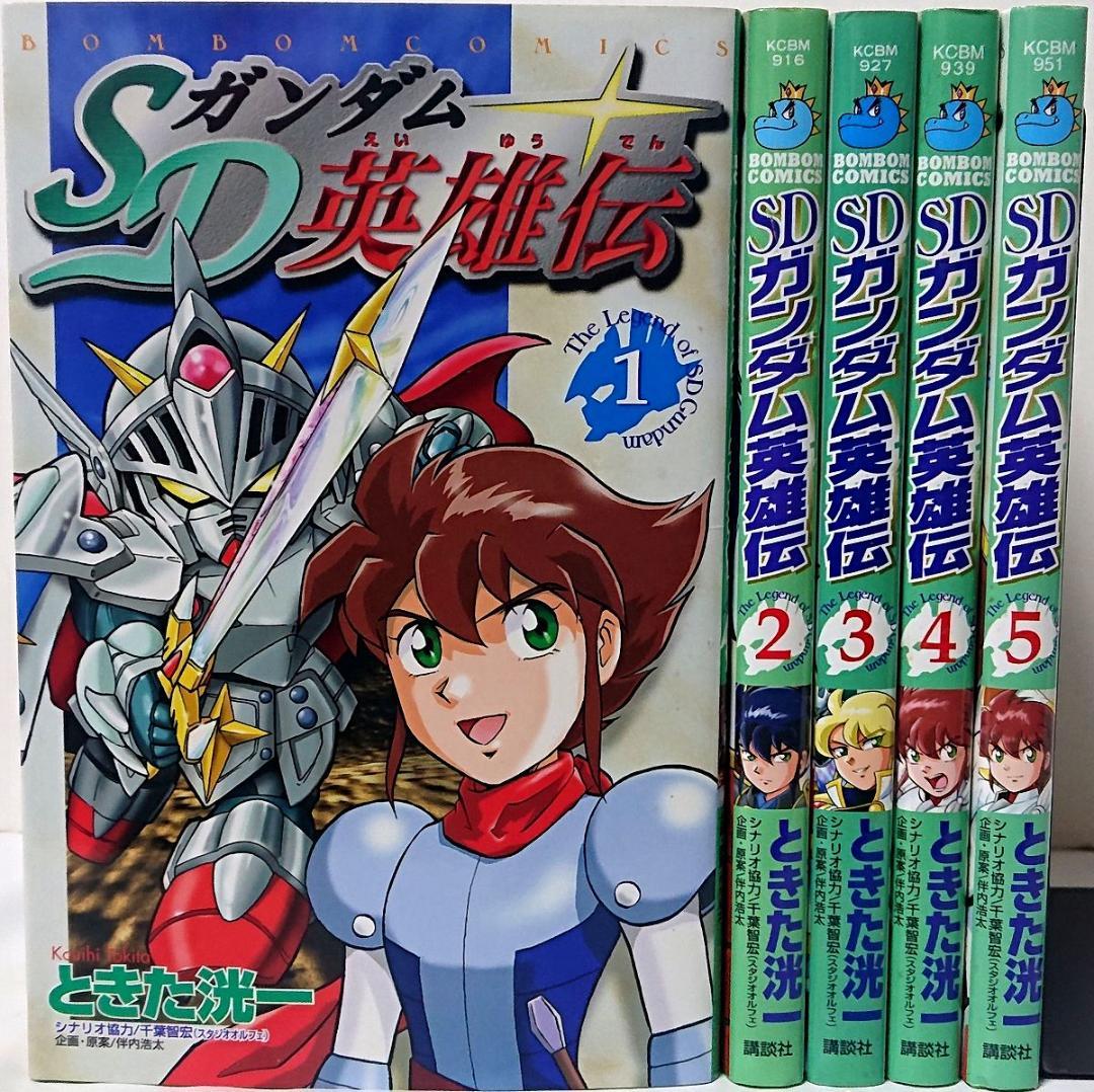 SDガンダム英雄伝 全巻／全5巻 限定レアカード全3枚未開封付属 全初版